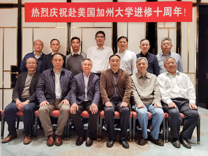 江蘇省新材料美國加州大學研修班十周年聚會