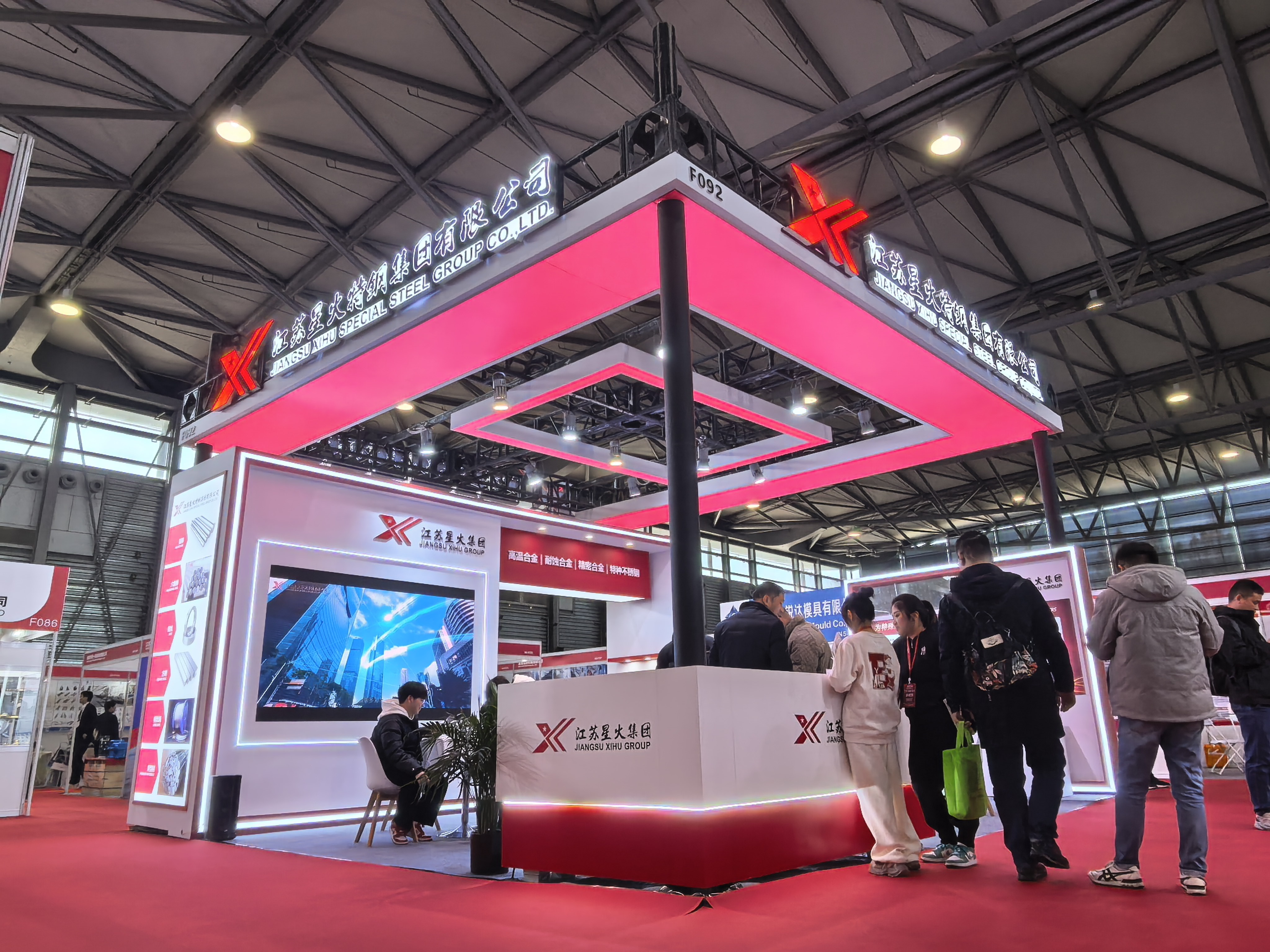 品質(zhì)為先，鏈通全球 | 江蘇星火特鋼閃耀上海金屬世界博覽會