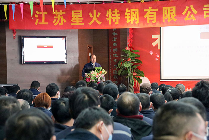 江蘇星火特鋼開展復工復產安全培訓工作