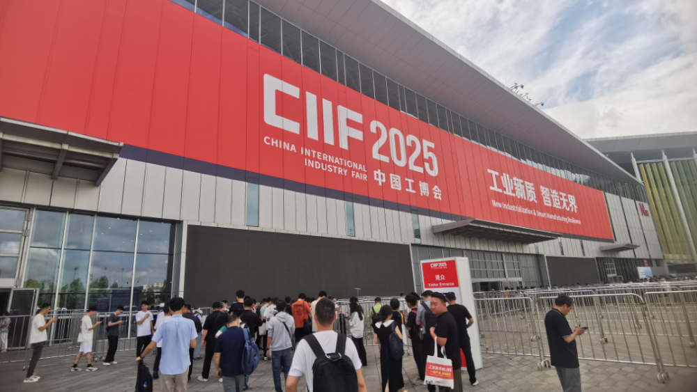 星火閃耀工博會 | 江蘇星火特鋼集團(tuán)攜“硬科技”亮相第25屆中國國際工業(yè)博覽會