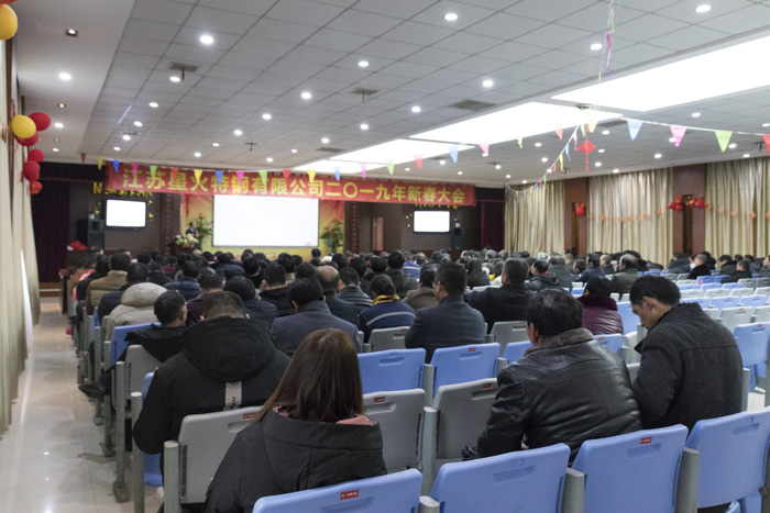 江蘇星火特鋼開展春節(jié)節(jié)后復(fù)工安全培訓(xùn)